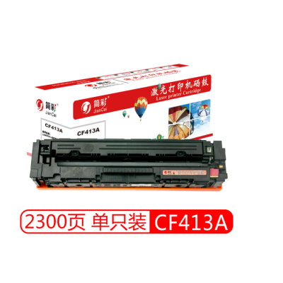 簡(jiǎn)彩（JEYCHARN）CF413A紅色硒鼓 適用惠普 M452dn M452nw M452dw MFP M477fnw M377DW M477fdn M477fdw 