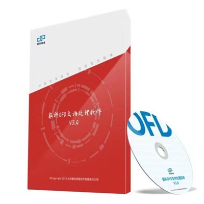 數(shù)科網(wǎng)維（SUWELL）V3.0 通用計(jì)算機(jī)軟件  OFD版式軟件V3.0 國(guó)產(chǎn) 一年升級(jí)保障費(fèi)用